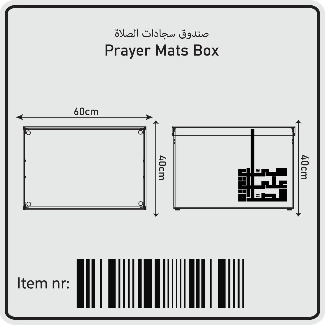 Prayer mats box